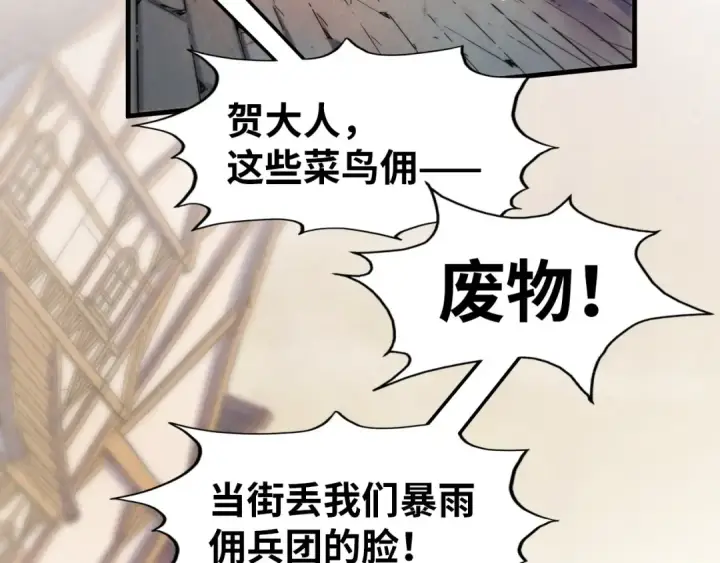 漫画《这一世我要当至尊》第298话 丁玲儿的瞬杀第25张图
