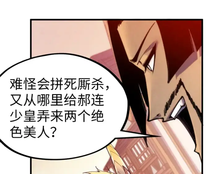 漫画《这一世我要当至尊》第298话 丁玲儿的瞬杀第31张图