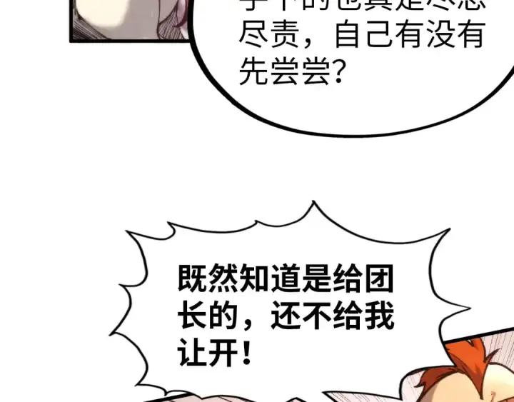漫画《这一世我要当至尊》第298话 丁玲儿的瞬杀第33张图