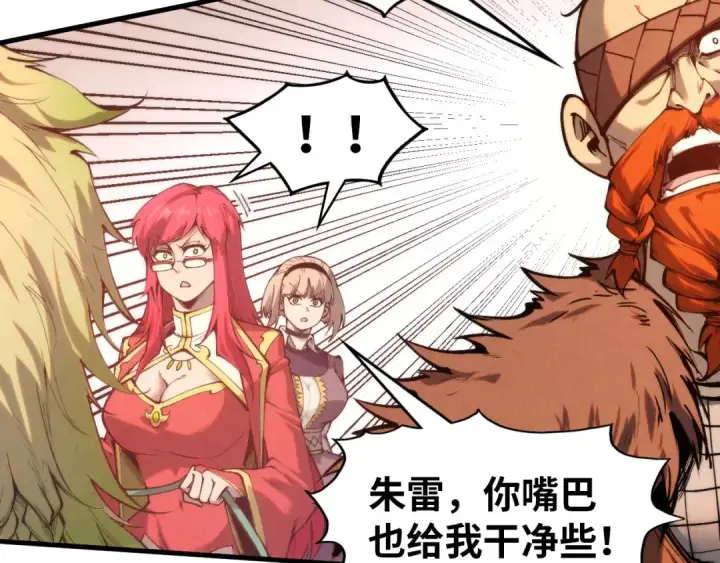 漫画《这一世我要当至尊》第298话 丁玲儿的瞬杀第34张图