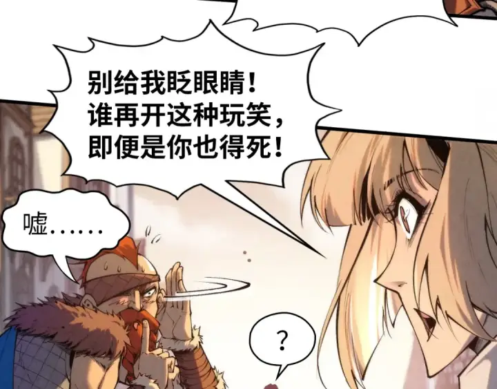 漫画《这一世我要当至尊》第298话 丁玲儿的瞬杀第35张图