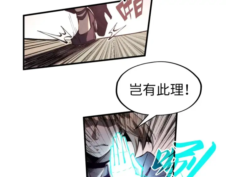 漫画《这一世我要当至尊》第298话 丁玲儿的瞬杀第37张图