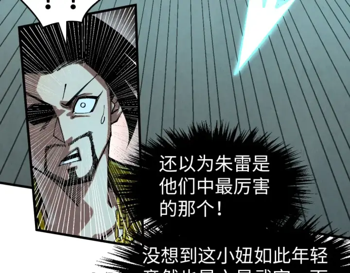 漫画《这一世我要当至尊》第298话 丁玲儿的瞬杀第42张图