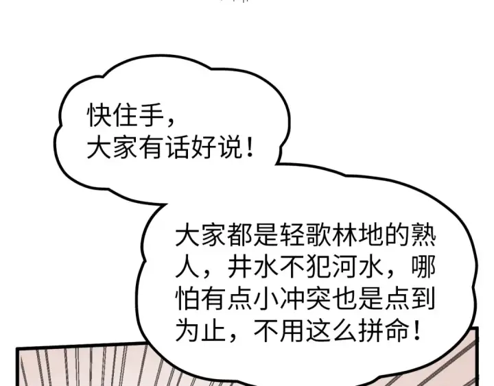 漫画《这一世我要当至尊》第298话 丁玲儿的瞬杀第44张图