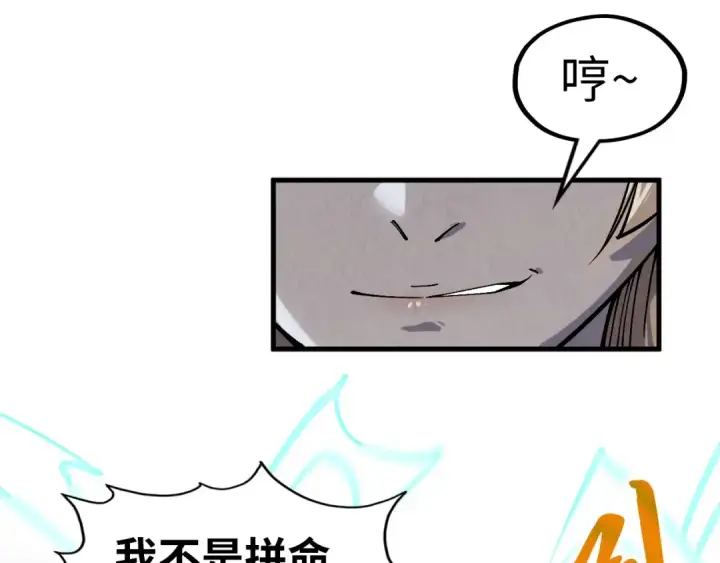 漫画《这一世我要当至尊》第298话 丁玲儿的瞬杀第46张图