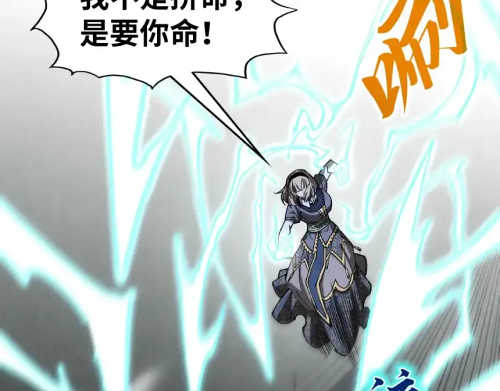 漫画《这一世我要当至尊》第298话 丁玲儿的瞬杀第47张图