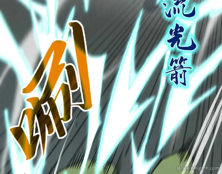 漫画《这一世我要当至尊》第298话 丁玲儿的瞬杀第48张图
