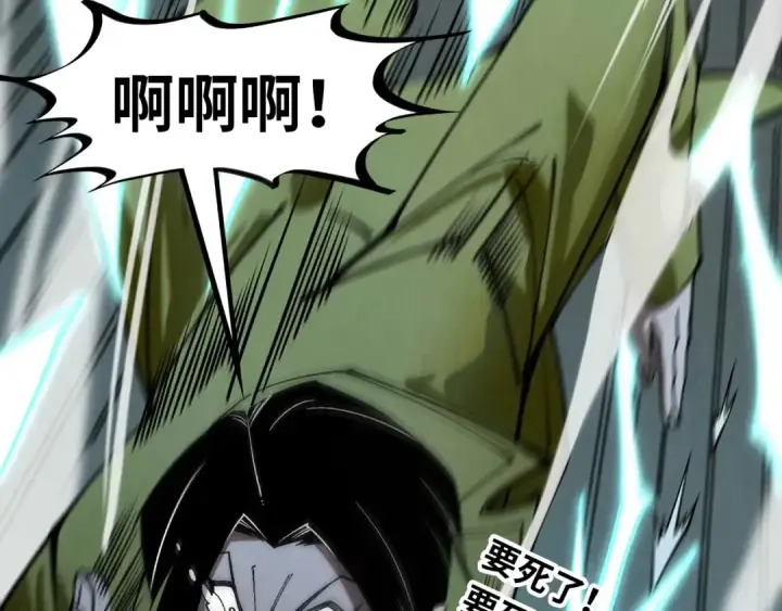 漫画《这一世我要当至尊》第298话 丁玲儿的瞬杀第49张图