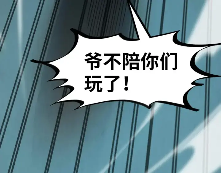 漫画《这一世我要当至尊》第298话 丁玲儿的瞬杀第51张图
