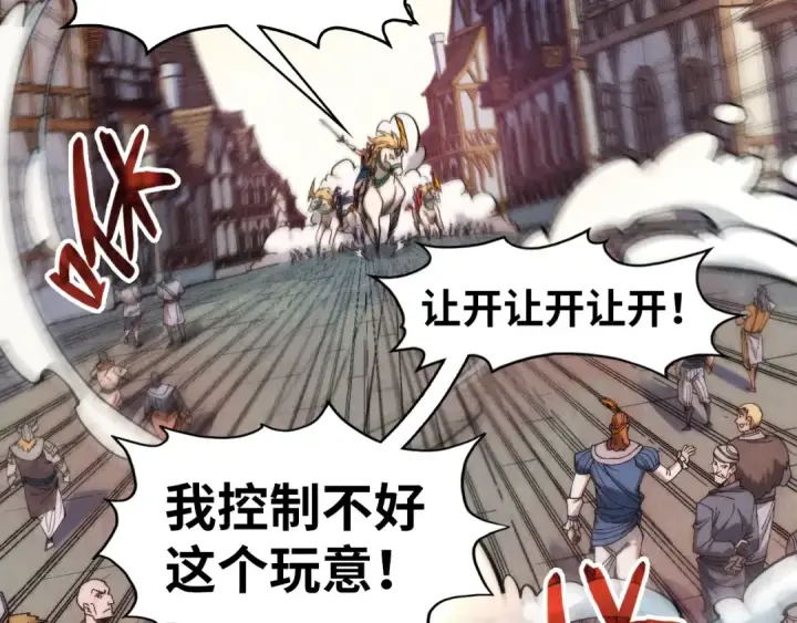 漫画《这一世我要当至尊》第298话 丁玲儿的瞬杀第6张图