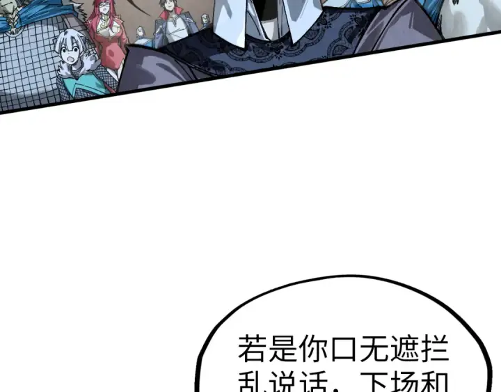 漫画《这一世我要当至尊》第298话 丁玲儿的瞬杀第62张图