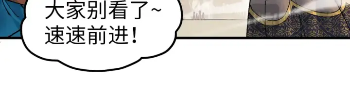 漫画《这一世我要当至尊》第298话 丁玲儿的瞬杀第64张图