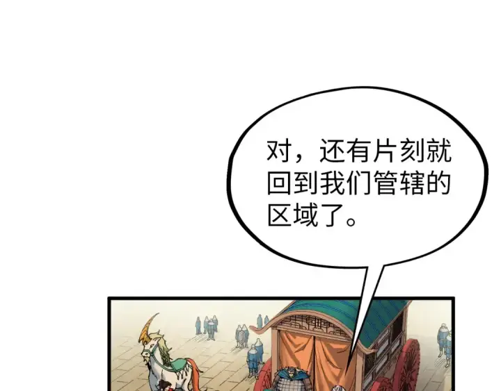 漫画《这一世我要当至尊》第298话 丁玲儿的瞬杀第65张图