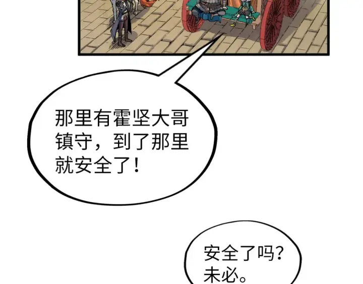漫画《这一世我要当至尊》第298话 丁玲儿的瞬杀第66张图