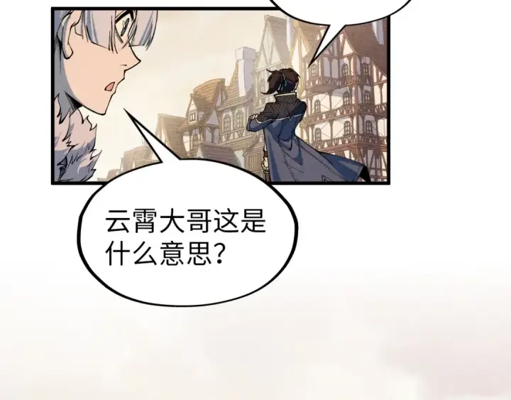 漫画《这一世我要当至尊》第298话 丁玲儿的瞬杀第67张图