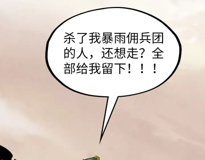 漫画《这一世我要当至尊》第298话 丁玲儿的瞬杀第68张图