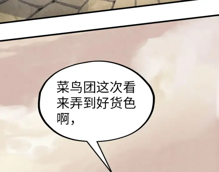 漫画《这一世我要当至尊》第298话 丁玲儿的瞬杀第71张图