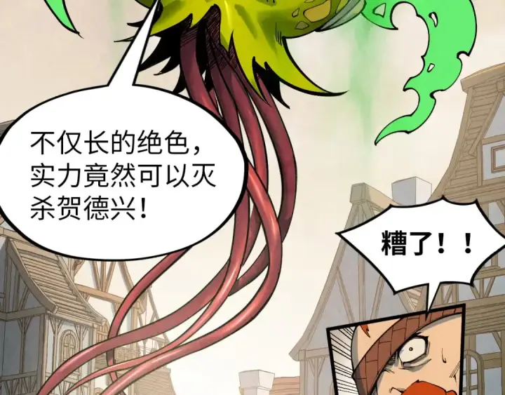 漫画《这一世我要当至尊》第298话 丁玲儿的瞬杀第73张图