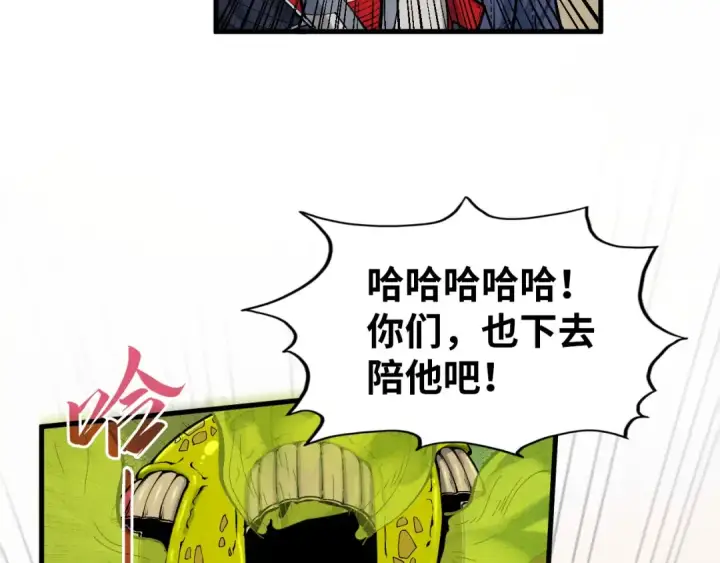 漫画《这一世我要当至尊》第298话 丁玲儿的瞬杀第78张图