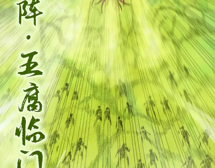 漫画《这一世我要当至尊》第298话 丁玲儿的瞬杀第81张图