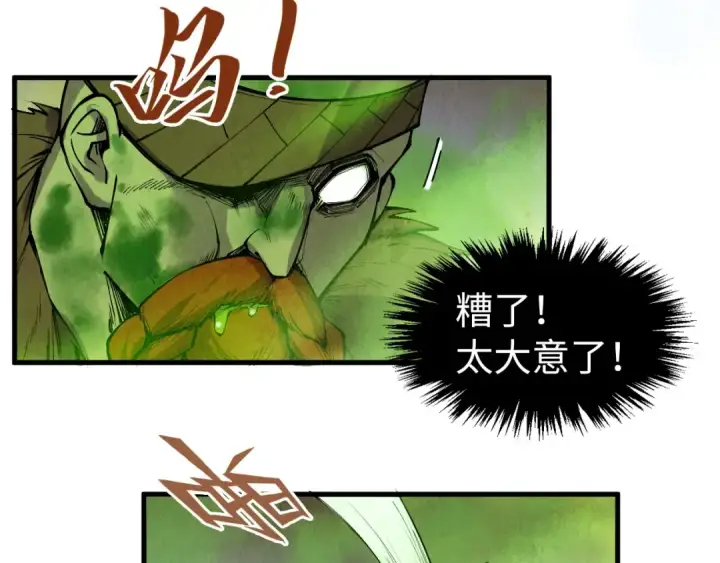 漫画《这一世我要当至尊》第298话 丁玲儿的瞬杀第84张图