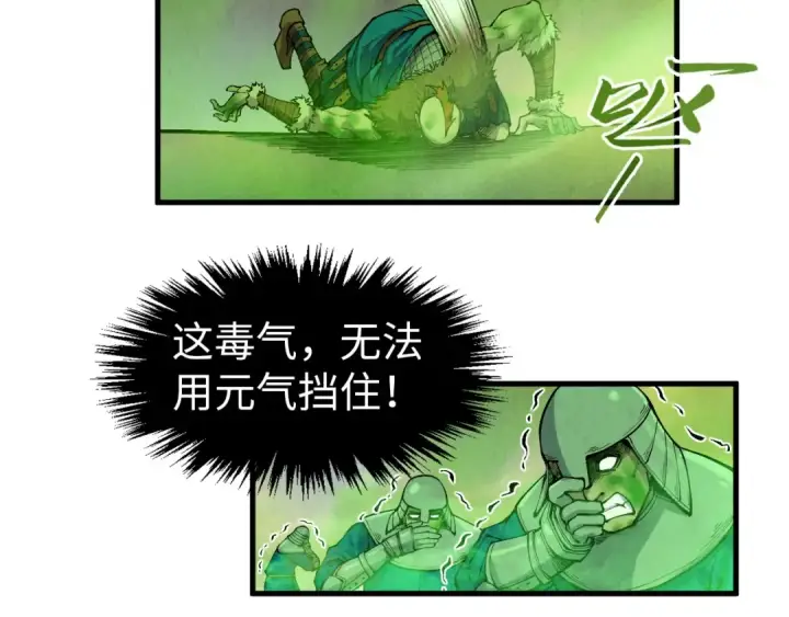 漫画《这一世我要当至尊》第298话 丁玲儿的瞬杀第85张图