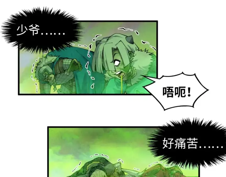 漫画《这一世我要当至尊》第298话 丁玲儿的瞬杀第86张图