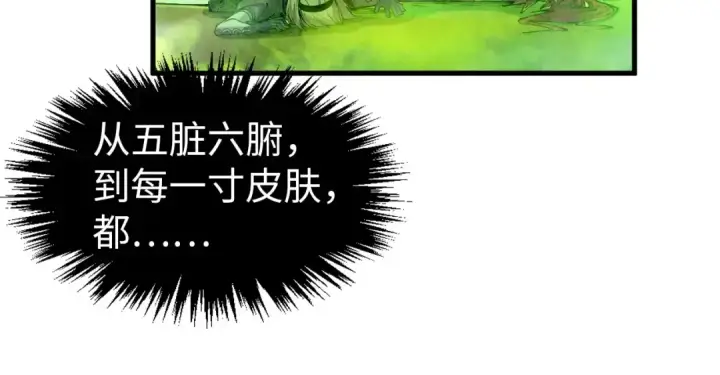 漫画《这一世我要当至尊》第298话 丁玲儿的瞬杀第87张图