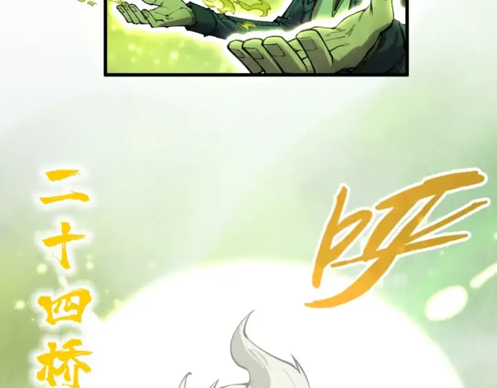 漫画《这一世我要当至尊》第298话 丁玲儿的瞬杀第89张图