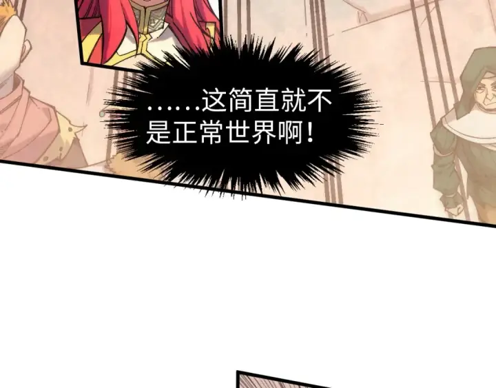 漫画《这一世我要当至尊》第298话 丁玲儿的瞬杀第9张图