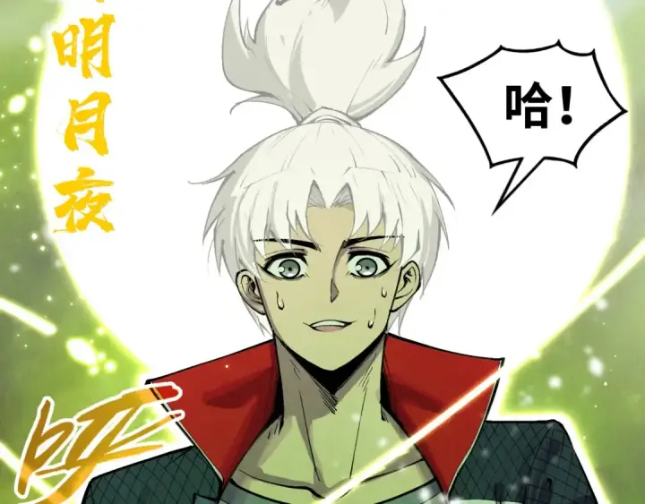 漫画《这一世我要当至尊》第298话 丁玲儿的瞬杀第90张图