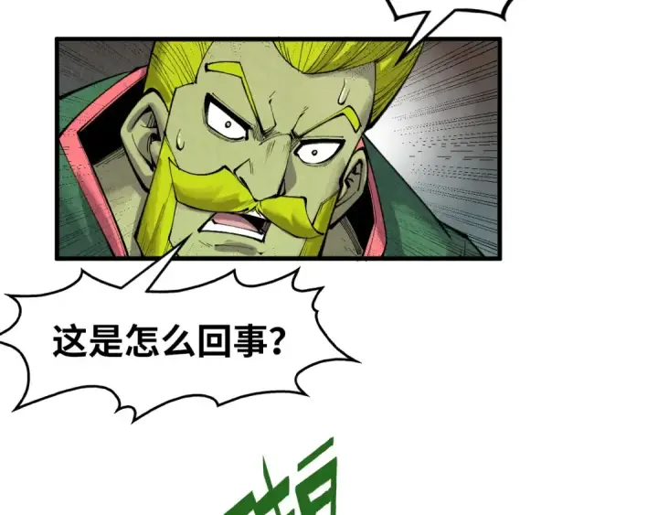 漫画《这一世我要当至尊》第298话 丁玲儿的瞬杀第93张图