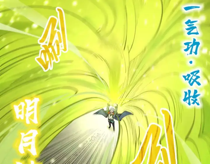 漫画《这一世我要当至尊》第298话 丁玲儿的瞬杀第95张图