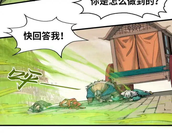 漫画《这一世我要当至尊》第298话 丁玲儿的瞬杀第97张图