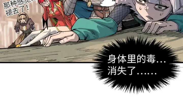 漫画《这一世我要当至尊》第298话 丁玲儿的瞬杀第99张图