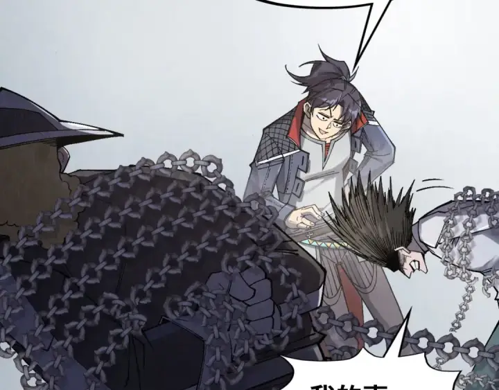 漫画《这一世我要当至尊》第299话 安全抵达第101张图