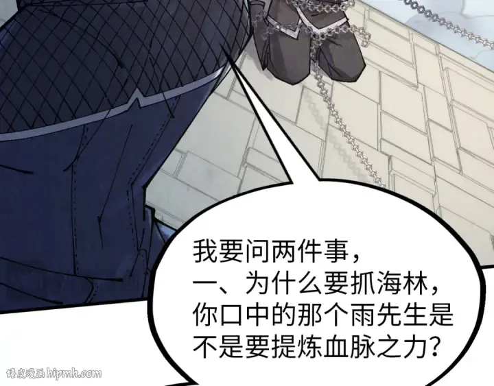漫画《这一世我要当至尊》第299话 安全抵达第104张图