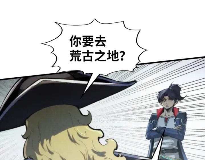 漫画《这一世我要当至尊》第299话 安全抵达第106张图