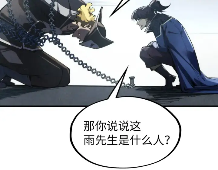 漫画《这一世我要当至尊》第299话 安全抵达第108张图