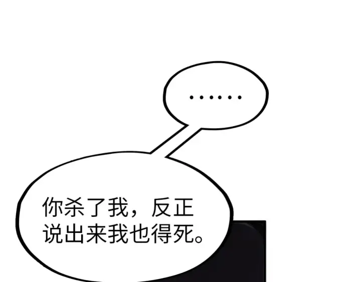 漫画《这一世我要当至尊》第299话 安全抵达第109张图