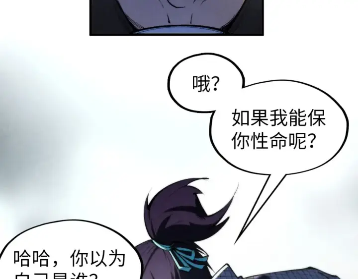 漫画《这一世我要当至尊》第299话 安全抵达第111张图