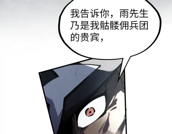 漫画《这一世我要当至尊》第299话 安全抵达第114张图