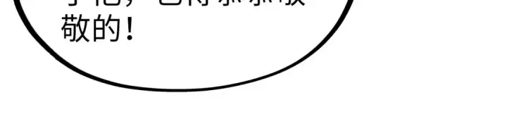 漫画《这一世我要当至尊》第299话 安全抵达第116张图