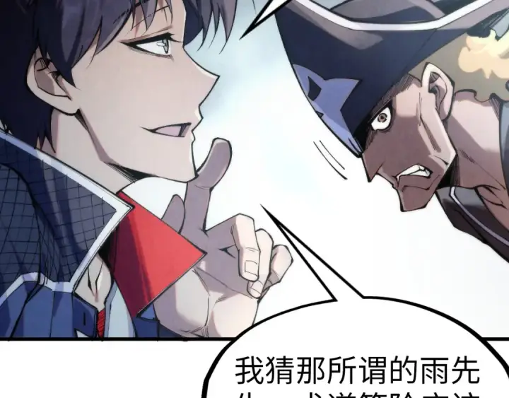 漫画《这一世我要当至尊》第299话 安全抵达第118张图