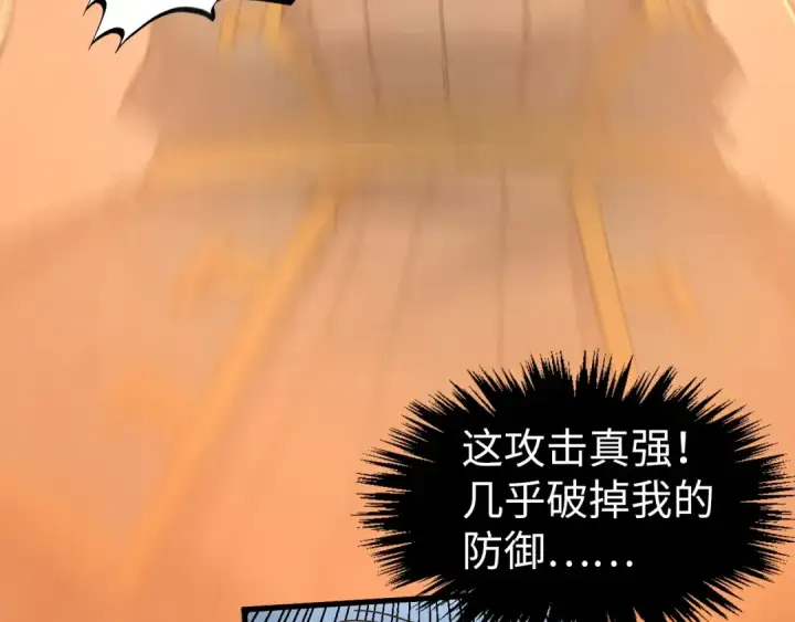 漫画《这一世我要当至尊》第299话 安全抵达第12张图