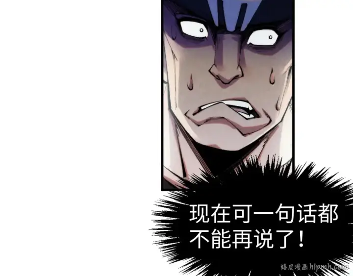 漫画《这一世我要当至尊》第299话 安全抵达第120张图