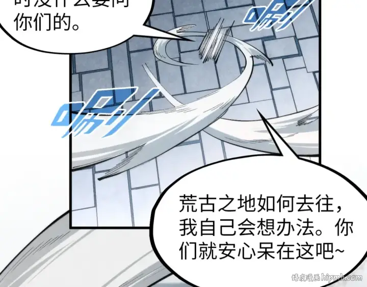 漫画《这一世我要当至尊》第299话 安全抵达第128张图