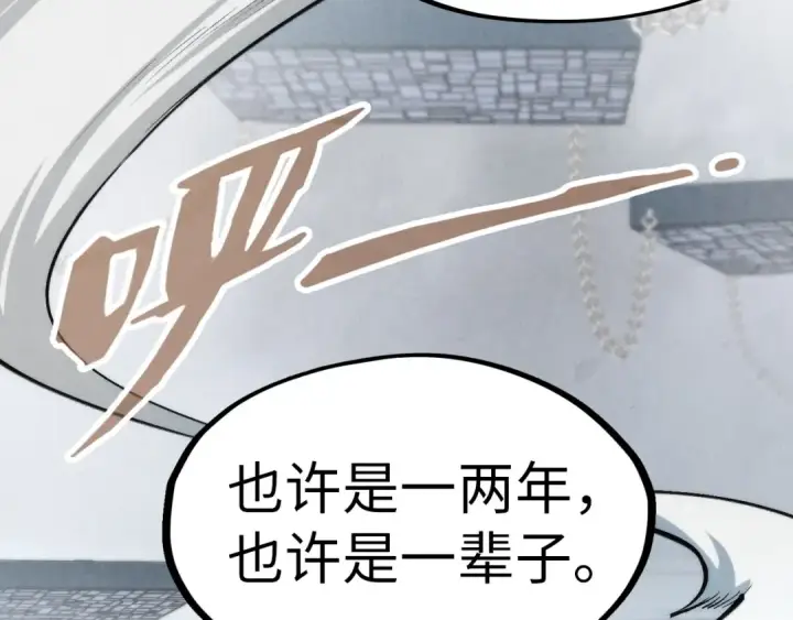 漫画《这一世我要当至尊》第299话 安全抵达第129张图