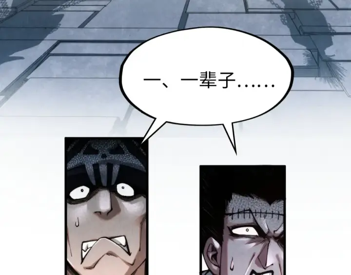 漫画《这一世我要当至尊》第299话 安全抵达第131张图