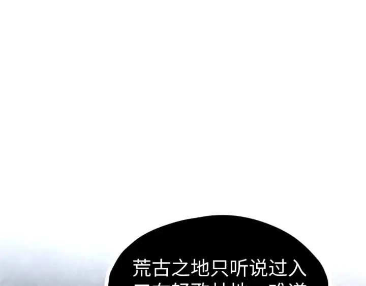 漫画《这一世我要当至尊》第299话 安全抵达第133张图